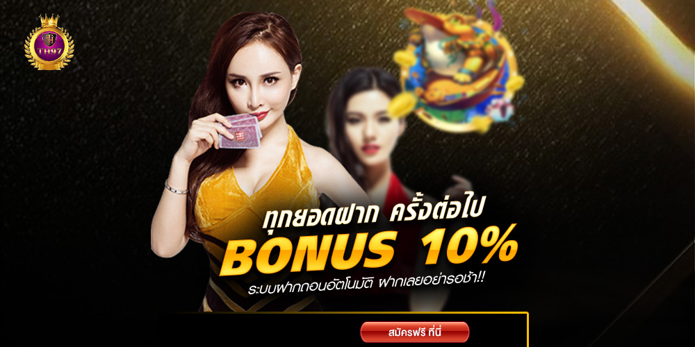 th79 เว็บ สล็อตเว็บตรง โบนัสแตกหนักทุกวัน ลิขสิทธิ์แท้ 100% มีเกมให้เลือกมากกว่า 1,000 เกมจากทุกค่าย